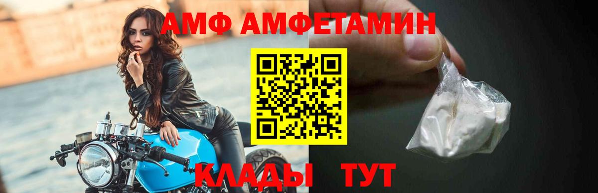 Великий Устюг  Amphetamine  Вход с VPN  Amphetamine 97% 