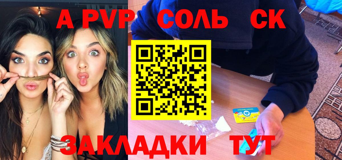 Великий Устюг  Alpha PVP СК КРИС  Alfa_PVP СК  Alpha-PVP  Вход с VPN  A PVP кристаллы 