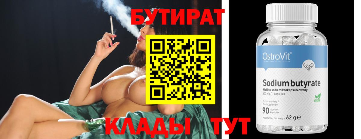 Великий Устюг  Бутират оксана  Вход с VPN 