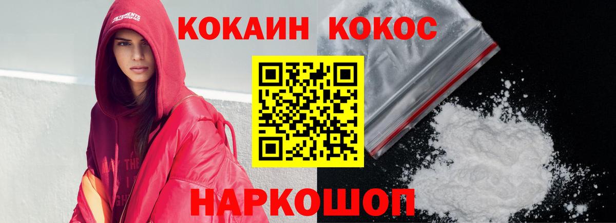 COCAIN Перу Великий Устюг