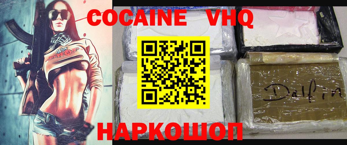 Великий Устюг  Кокаин Columbia  Cocaine  где купить наркотик  Вход с VPN  COCAIN Эквадор 