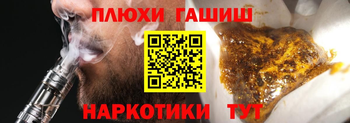 ГАШИШ  Вход с VPN  Великий Устюг  ГАШИШ убойный  ГАШИШ гашик 