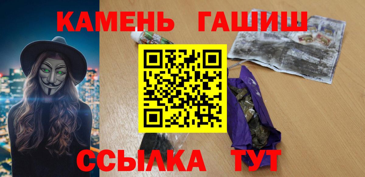 ГАШИШ убойный Великий Устюг
