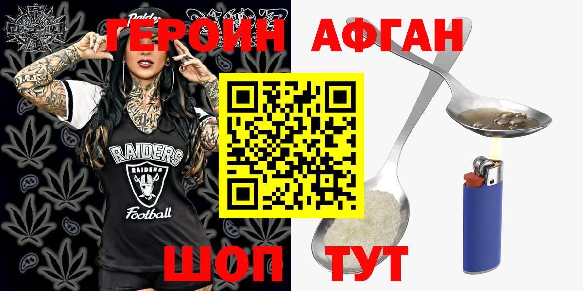 Великий Устюг  ГЕРОИН афганец  Вход с VPN 