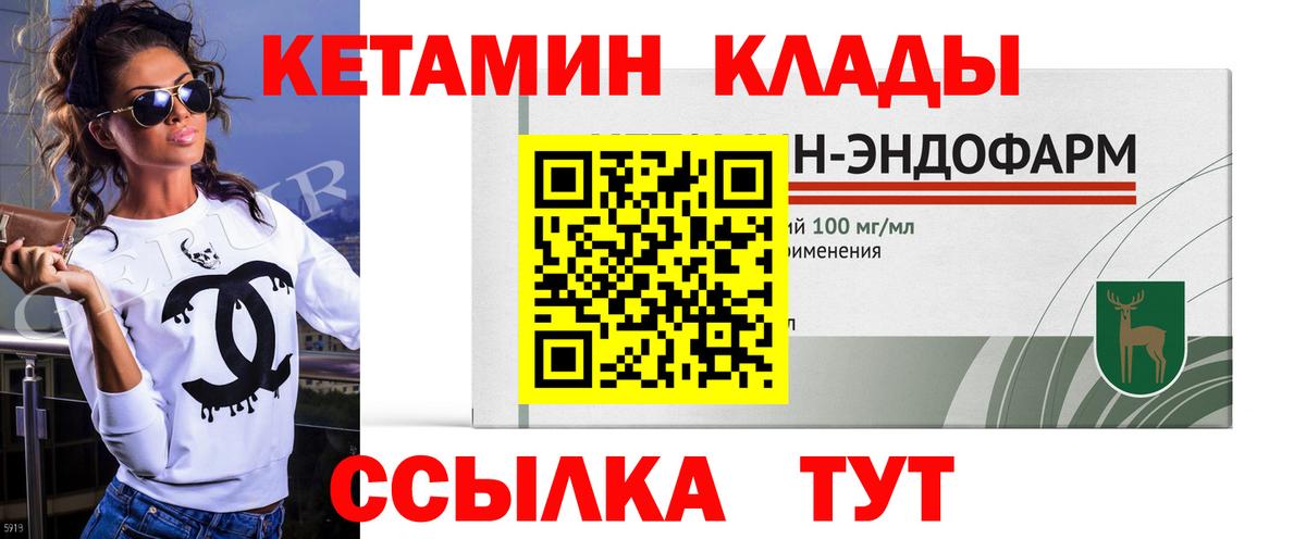 Кетамин VHQ  нарко площадка формула  Великий Устюг  КЕТАМИН VHQ  Вход с VPN 