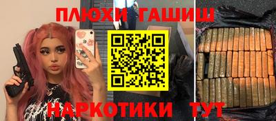 синтетический гашиш Лесосибирск