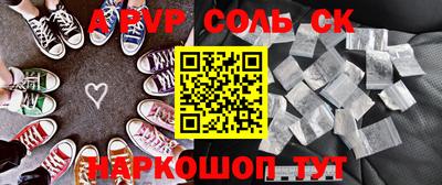сатива Ливны