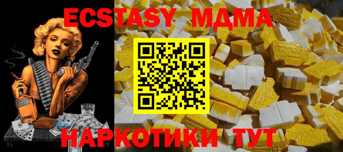 МДМА Molly  МДМА  Великий Устюг  МДМА Molly  Вход с VPN 
