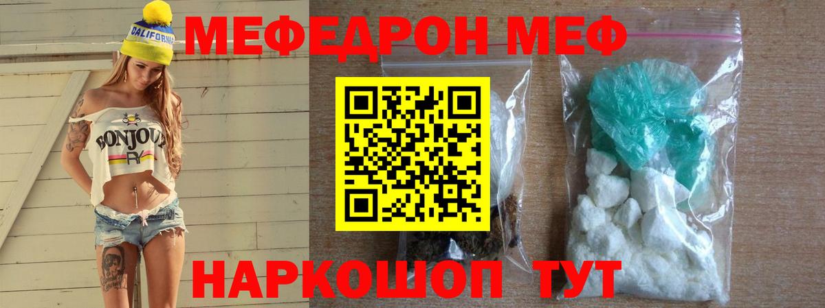 Меф  МЯУ-МЯУ  Вход с VPN  Великий Устюг  МЕФ мука  МЯУ-МЯУ кристаллы 