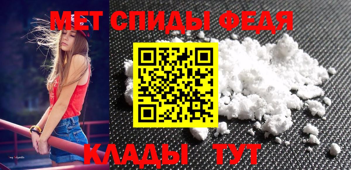 Первитин Декстрометамфетамин 99.9% Великий Устюг